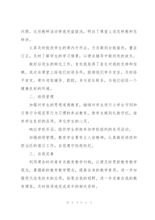 年度学校教师考核工作总结2022年范文.docx