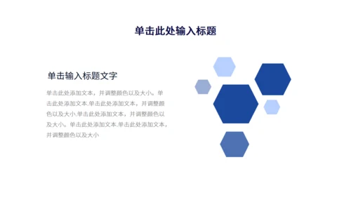 物联网智能家电家居宣传推广通用PPT模板