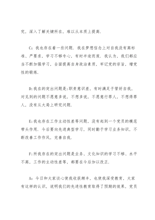 办公室主任谈心谈话记录内容.docx