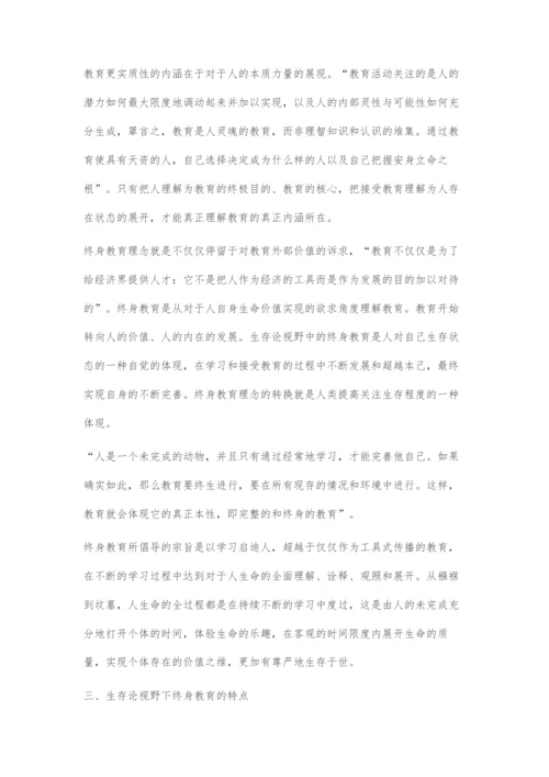 人的自我发展与超越.docx