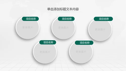 中国农业银行工作总结计划汇报PPT模板