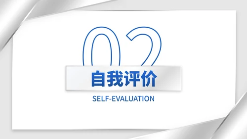 商务简约高级银色转正述职汇报PPT模板