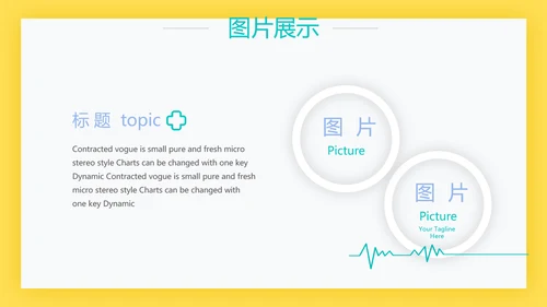 简约大方医生工作汇报动态PPT模板