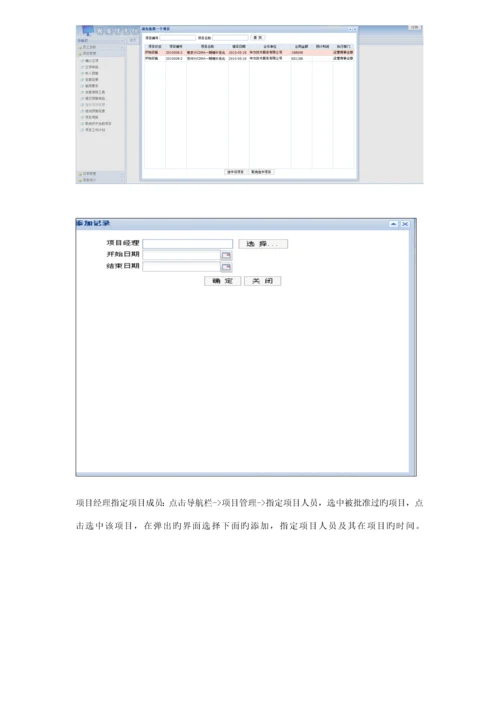 ERP系统操作专项说明书完整版.docx