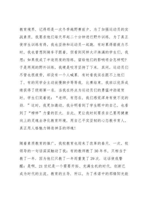 语文教师代表发言稿800字5篇.docx