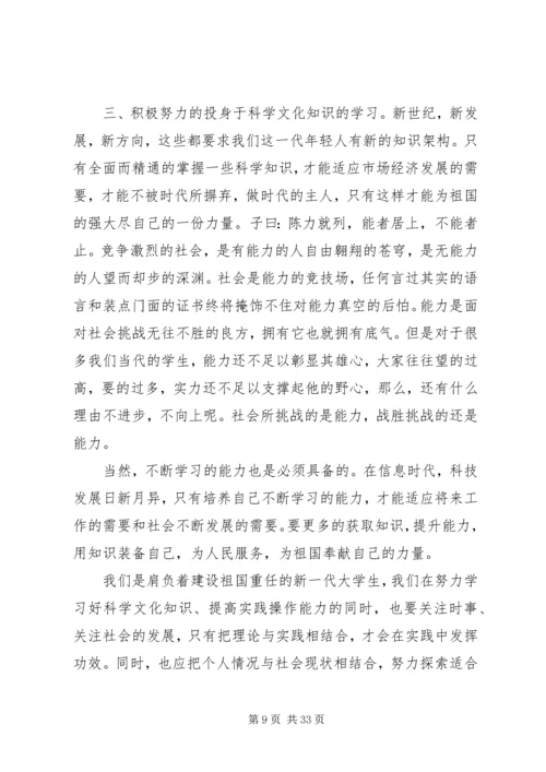 党课自学总结范文.docx