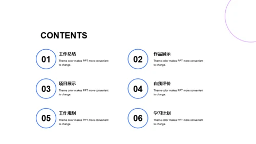 蓝紫色创意炫酷PPT模板