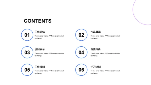 蓝紫色创意炫酷PPT模板