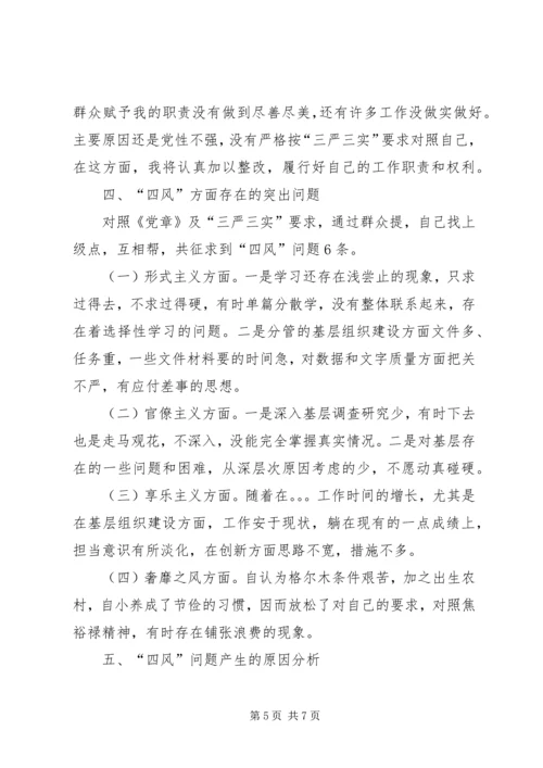 地委经工办关于开展吃空饷自查自纠情况报告.docx