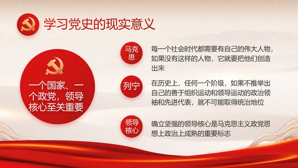 红色经典展回顾文学百年党史PPT