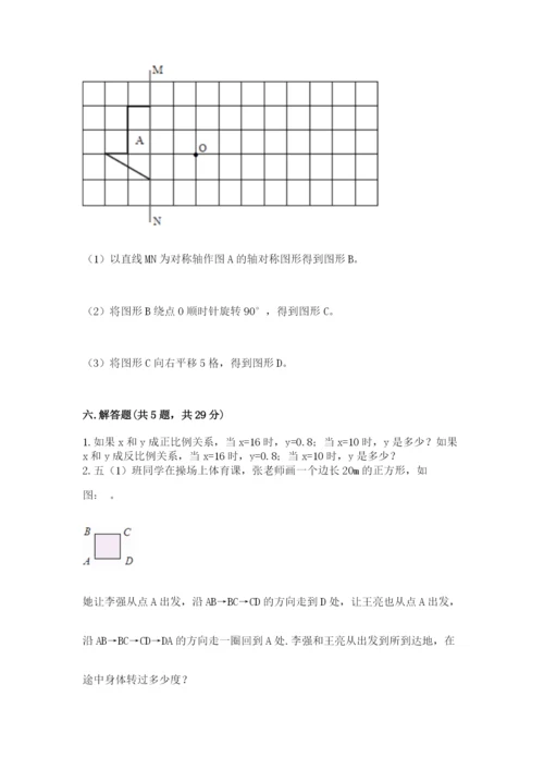 北师大版六年级下册数学期末测试卷带答案（最新）.docx
