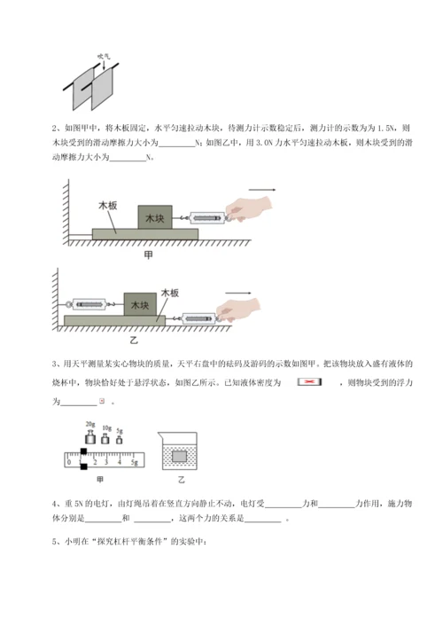 第二次月考滚动检测卷-黑龙江七台河勃利县物理八年级下册期末考试专题练习试卷（含答案详解版）.docx