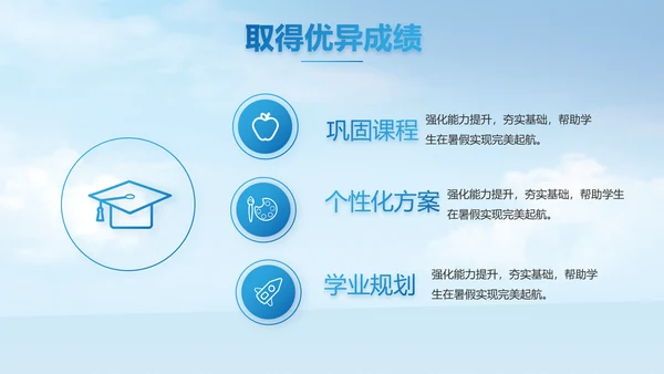 蓝色大气新教师入职培训动态PPT