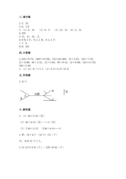 小学数学三年级下册期末测试卷（预热题）word版.docx