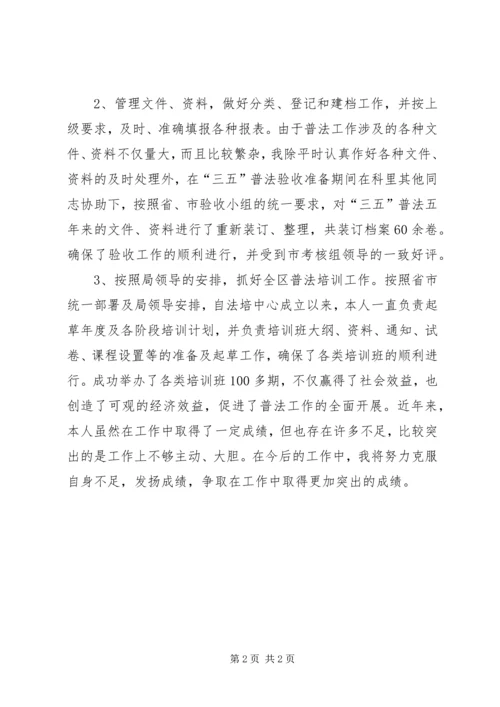 学习两个条例心得体会（中心组）.docx