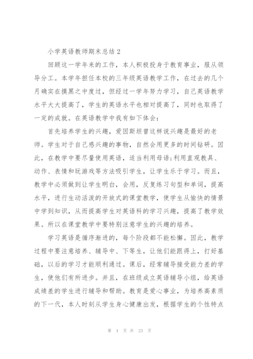 小学英语教师期末总结10篇.docx