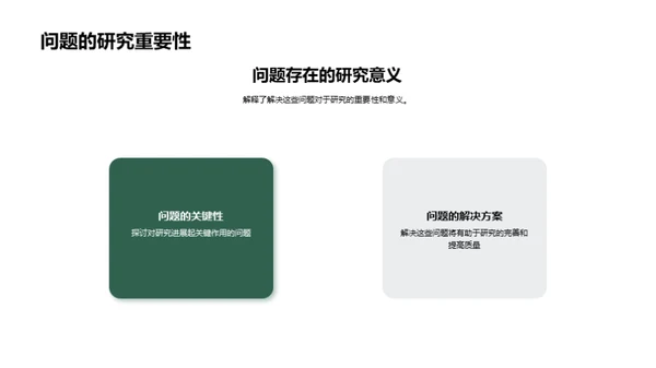 管理学研究反思与改进