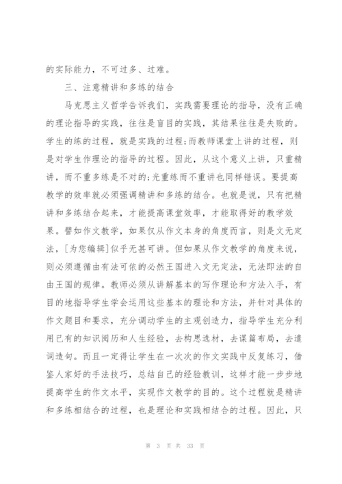 语文教师心得怎么写10篇.docx
