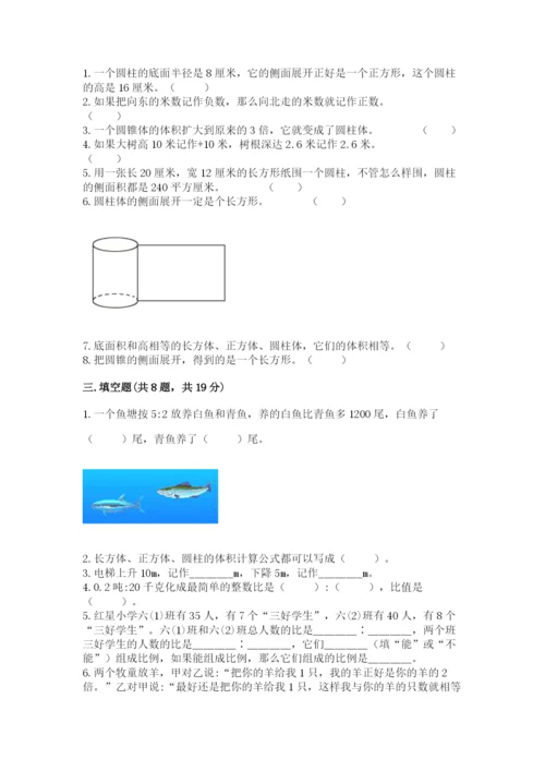 小升初六年级期末测试卷往年题考.docx