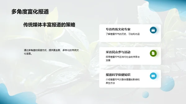 寒露节气文化探寻