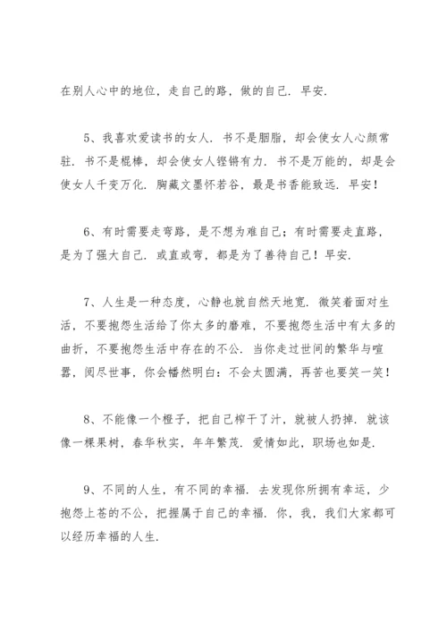 每天开心一笑早安微信祝福寄语.docx