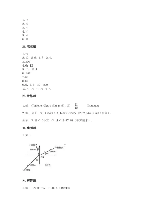 2022六年级上册数学期末考试试卷（达标题）word版.docx