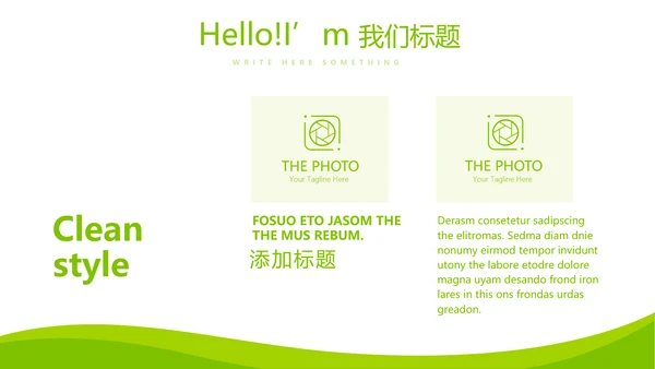 绿色清新大气医药代表工作汇报动态PPT