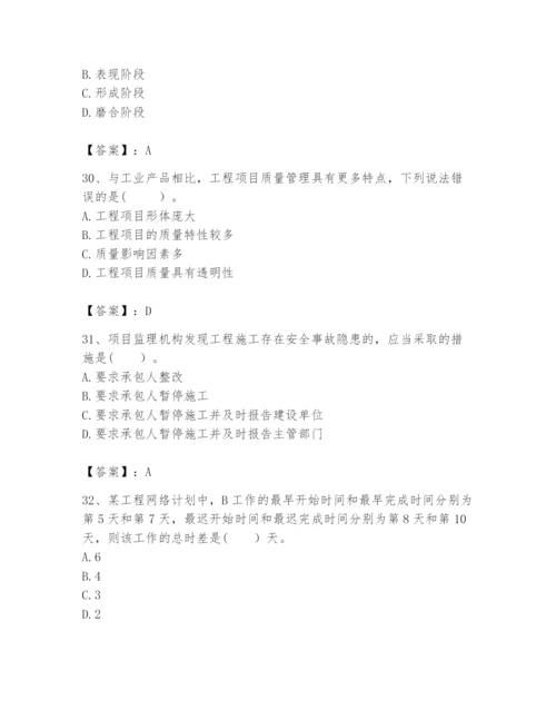 2024年咨询工程师之工程项目组织与管理题库精品【夺冠】.docx