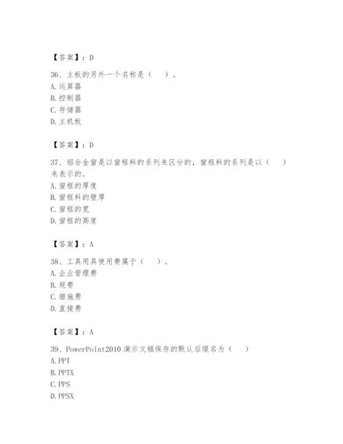 资料员之资料员基础知识题库【能力提升】.docx