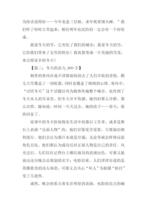 写冬天的作文.docx