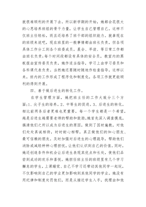 优秀教师先进个人事迹材料2023_1.docx