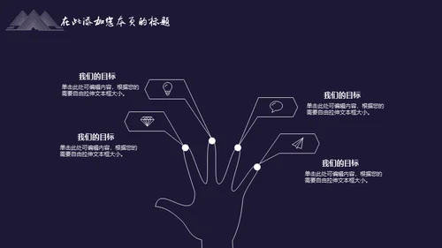 国风工笔画线条山脉商务通用PPT模板