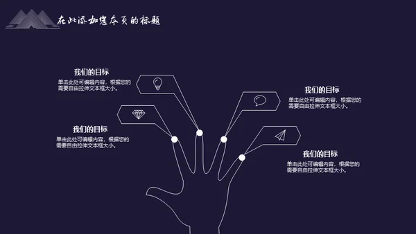 国风工笔画线条山脉商务通用PPT模板