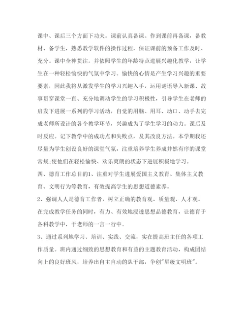 精编个人的教师教学工作参考计划范文.docx