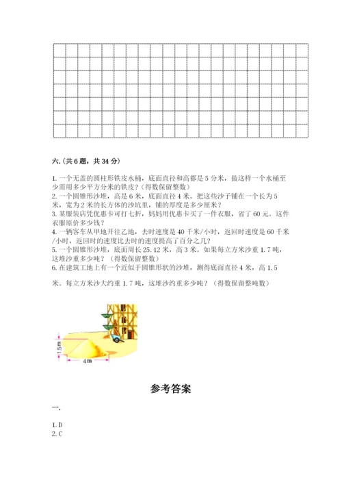 贵州省贵阳市小升初数学试卷精品（有一套）.docx