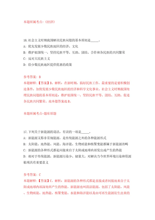 2022广东广州市华南理工大学体育学院公开招聘合同工2人模拟卷第7卷