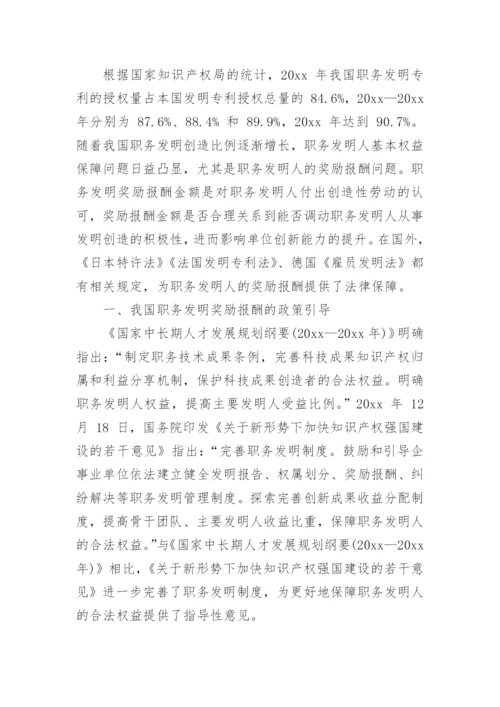 科学的小论文整理版.docx