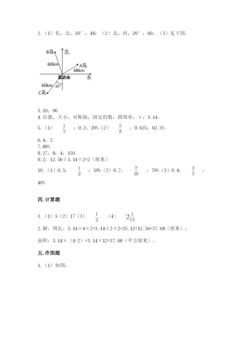 2022六年级上册数学期末测试卷附答案（考试直接用）.docx