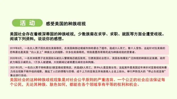 10.1.1移民国家 农业地区专门化（课件27张）-2024-2025学年七年级地理下学期人教版(2