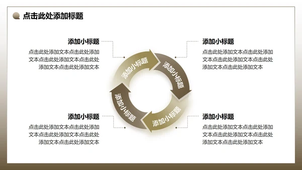 棕色简约风无人机野外摄影技术讲解介绍PPT模板