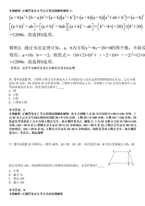 2022年11月成都世纪人力资源有限公司公开招考2名辅助岗位编外人员的5模拟卷3套含答案带详解III