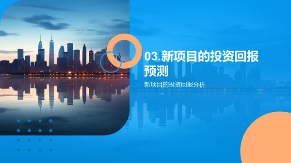 臻选未来：全新地产投资机遇
