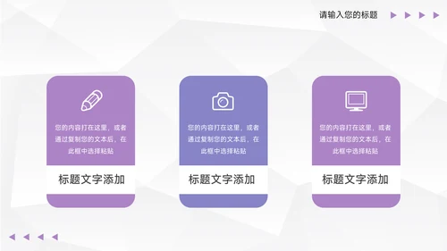紫色纹理岗位晋升陈述PPT模板