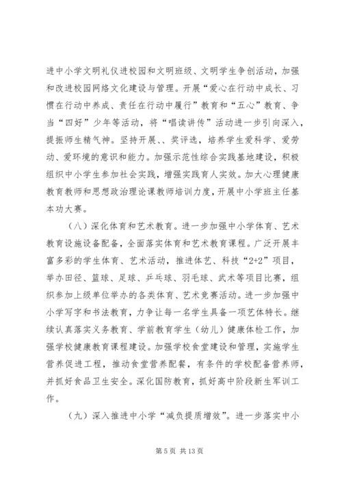 教育管理规范服务发展计划.docx