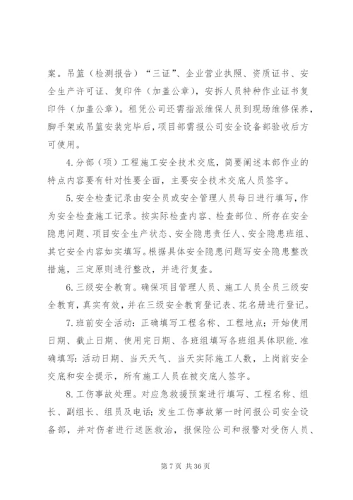 建筑公司每月一主题活动实施方案.docx