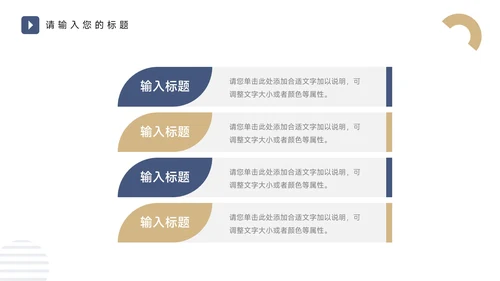 黄蓝个性商务大气品牌营销策划PPT模板