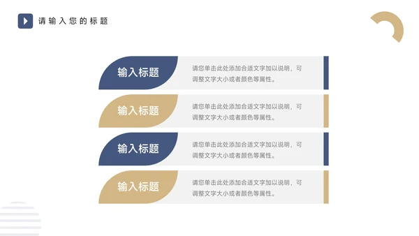 黄蓝个性商务大气品牌营销策划PPT模板