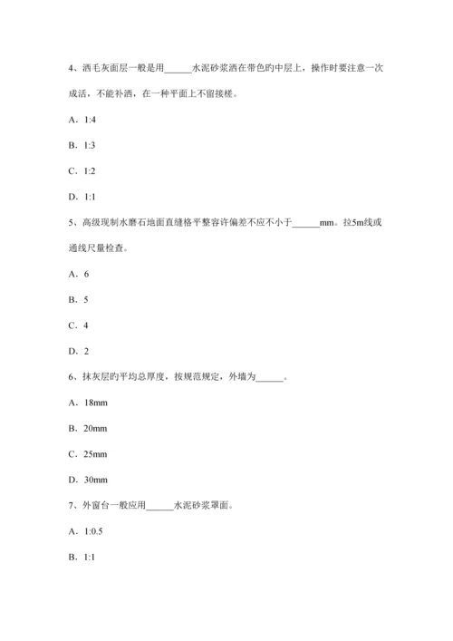 2023年吉林省抹灰工技师考试试卷.docx