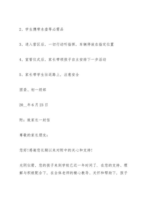 有关户外活动的流程策划方案范文.docx