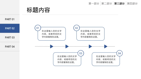 通用蓝色简约教学模板